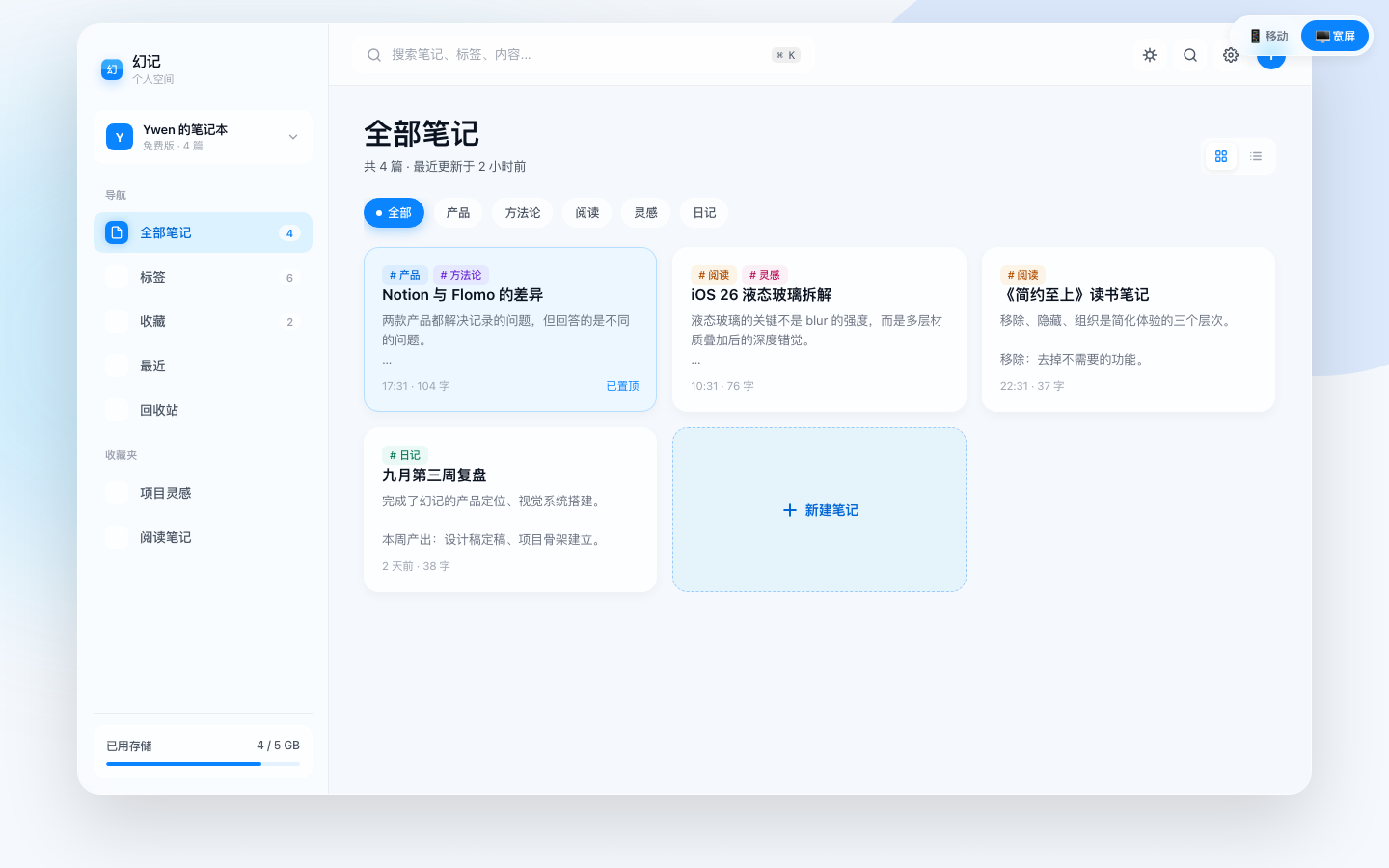 幻记宽屏